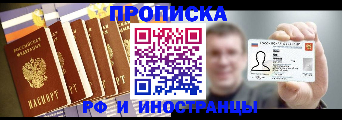 временная регистрация собственник в Воронежской области