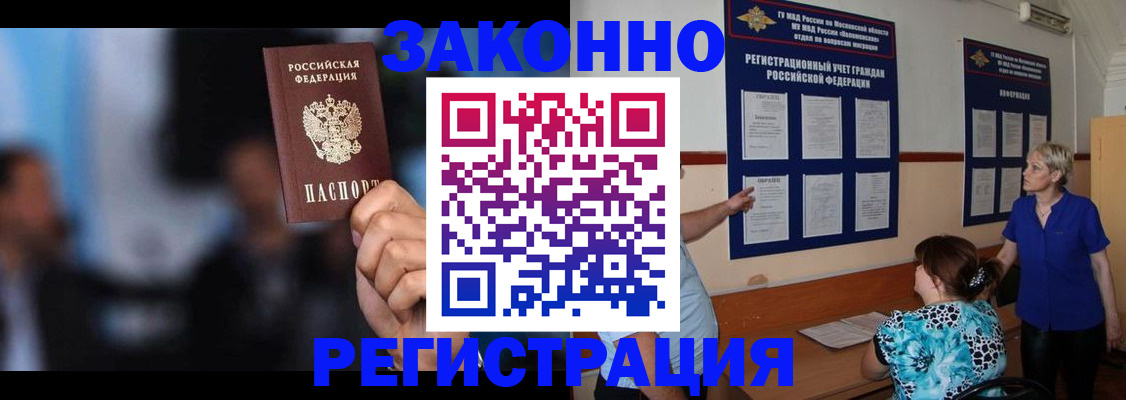 прописка для школы в Воронежской области