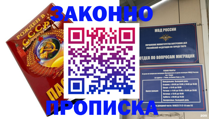 пропишу в квартире в Воронежской области