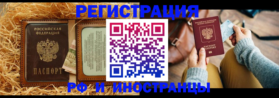 прописка для школы в Воронежской области